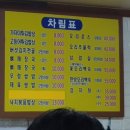 산마루밥상 이미지