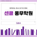 센트럴1리딩클럽풍무학원