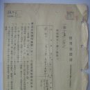 차용금증서(借用金證書), 홍산금융조합에 벼 100석 담보대출 (1937년) 이미지