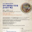 정음교육