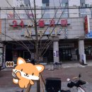 대호목욕탕 이미지