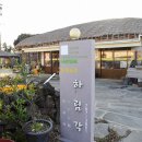 새하림각 이미지