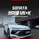 경산 사동 썬팅 신차패키지 브이쿨 VK+K 조합으로 합리적인