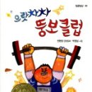 뚱보푸드 이미지