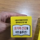 난유통 | (영양제) 콜레스테롤 잡는 난유효능! 국산난유99.9% 함유! 고혈안에 좋은 난유백세오리지널! #솔직후기