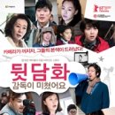 뒷담화 이미지