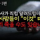 [LDL 3-1편] 콜레스테롤의 무서운 경고!! 콜레스테롤 높으면 어떻게 될까? (2023.7 최신 연구) 이미지