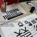 캘리그라피 B 이미지