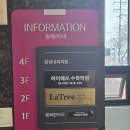 진주미용실 리안헤어 평거점 | 진주 평거동 미용실 [라트리헤어 스파힐 진주평거점] 염색 후기