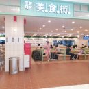 (주)이마트 포항이동점 이미지