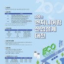 석엔지니어링