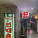 종로옛날빈대떡