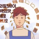 소설제과 푸드투데이