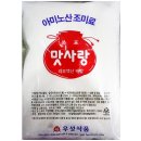 맛사랑2