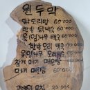 원두막메기매운탕 이미지