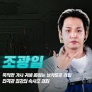 조광사 이미지