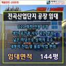 전곡공인중개사사무소 이미지