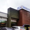 하남골 흑염소요리 전문점 이미지