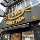 데일리팡 | 해운대시장 입구 초가성비 빵집 데일리팡 해운대본점 내돈내산 후기