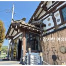 산마을 베이커리카페 이미지