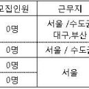 (주)이브자리 신입 및 경력사원 모집 (전역장교 우대/ ~6월 3일 限) 이미지