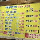 하봉암돼지부속 이미지