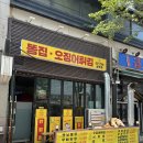 신터옛날통닭
