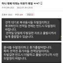 두발정리
