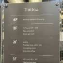 헤일로즈산후조리원 | 전주 헤일로즈 산후조리원 후기(프레스티지 룸)