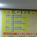 서동주막 이미지