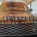 용한자동차공업사 네이버블로그
