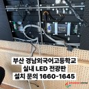 부산외국어고등학교 이미지