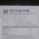 드림산장 이미지