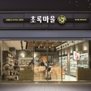 초록마을 이미지