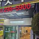 매머드익스프레스수원성대역점