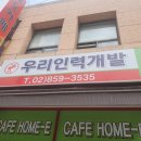 우리인력 - 구미시 | 우리인력
