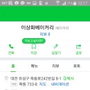 이상화베이커리