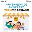 오케이베이커리