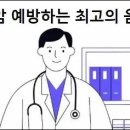 폐암 예방에 최고로 좋은 음식 이미지