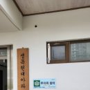 생목경로당 네이버블로그