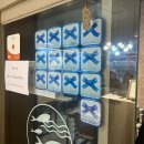 남해바다 | 석계역 맛집 대방어 내돈내산 남해바다마차 솔직후기