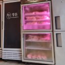 GR(태안군)-[동백로]-상-1 | 태안 고기 맛있는집 / 태안 정돈