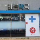 가가약국 이미지