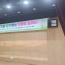 연제구복합문화센터 5층 강당 | [연제구 거제1동] 177회 주말가족놀이터