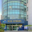 웰빙댄스(초급) | [수영장후기#1] 광주 빛고을 국민체육센터, 광산구 수영장 자유수영 후기