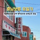 유일각