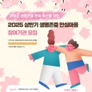 안심마을 이미지