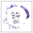 결벽증홈케어 이미지