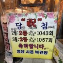 시온복권방 이미지