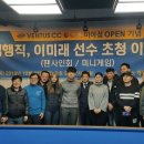캐롬 스타 당구장 일간스포츠